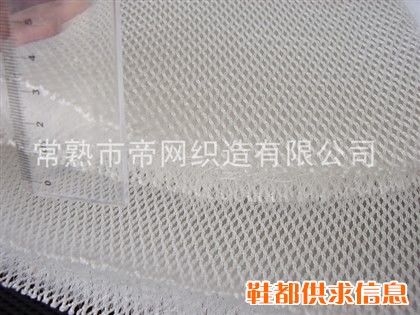 三文治网布