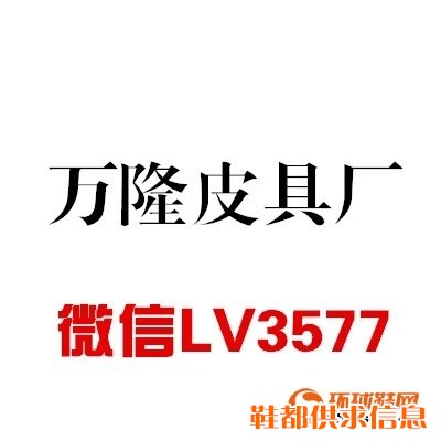顶级原单Lv 顶级古驰  普拉达爱马仕