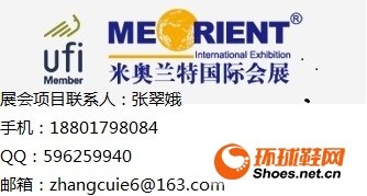 2014年迪拜国际鞋展＆皮革鞋材展