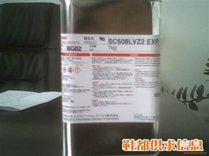 供应索尼化学SONYBOND SC608LVZ2白胶