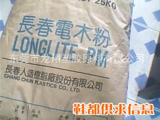 供应电木粉CN4404 T310塑胶原料