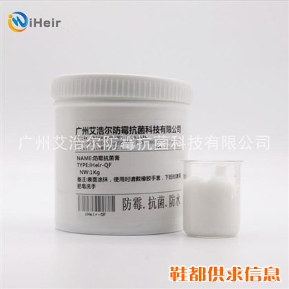 供应橡胶制品硅胶抗菌膏iHeir-GG