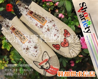 女式布鞋