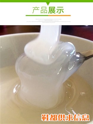 粘合剂 液体丁苯橡胶 各档次皮鞋 旅游鞋 童鞋抗湿滑透气性好
