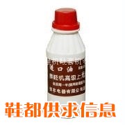 擦鞋机专用鞋油