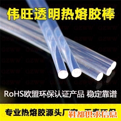 GZWW伟旺W116环保热熔胶棒7mm 11mm热熔胶枪通用热熔胶条