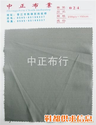 锦纶半光蝶网 ZZ-024