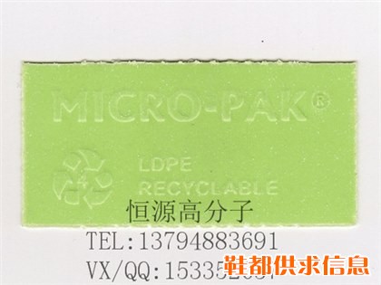 迈可达防霉片 霉必清防霉片 鞋材防霉片