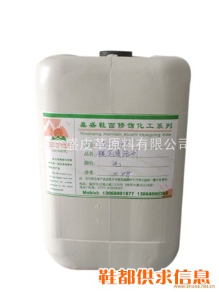 银笔清洁剂