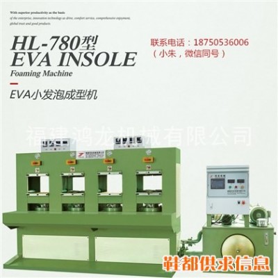 福建鸿龙机械有限公司 EVA小发泡成型机 eva发泡机 eva成型机 发泡机
