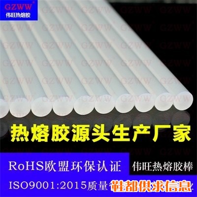 GZWW伟旺W135环保热熔胶棒7mm 11mm热熔胶枪通用热熔胶条