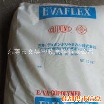 EVA塑胶原料 美国杜邦 750