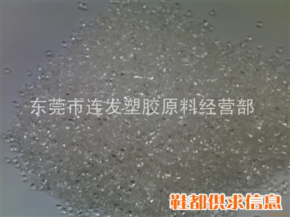 供应TPU塑胶原料 做电线电缆 运动鞋底