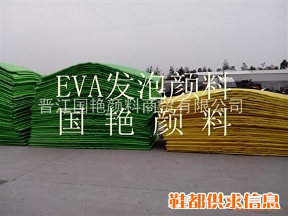供应橡胶鞋材用1125耐晒黄G/1138联苯胺黄/化工颜料