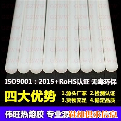 GZWW伟旺W113热熔胶棒7mm 11mm通用热熔胶条