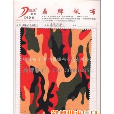 供应争奇斗艳（图）印花帆布