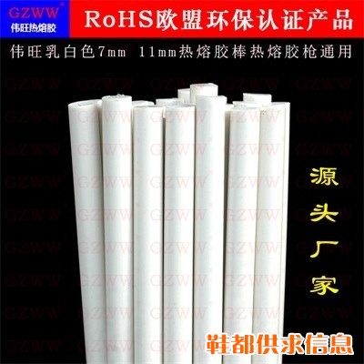 GZWW伟旺W136环保热熔胶棒7mm 11mm热熔胶枪通用热熔胶条
