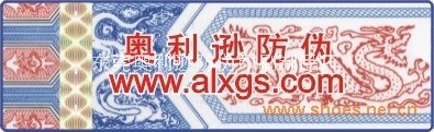 800电码防伪商标