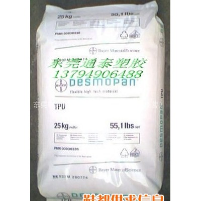 TPU 453 985U 德国拜耳453 985U