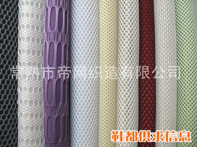 鞋材专用面料