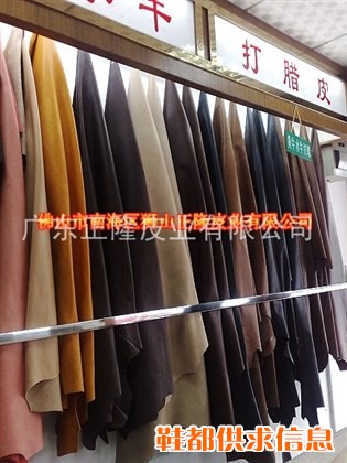环保真皮鞋材—正隆皮厂（树膏皮）