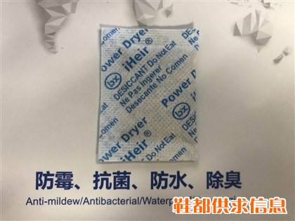 惠东鞋子包装用F3防霉干燥包 有效吸湿防霉