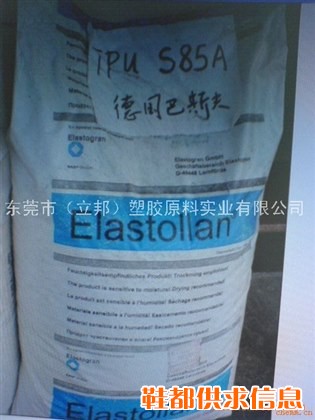 供应TPU德国巴斯夫ES95A50塑胶原料