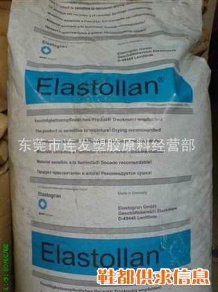 供应 TPU 原料 运动鞋底 雪靴料