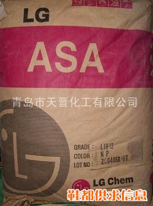 ASA塑料原料