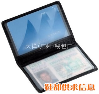 钱包，钥匙包，护照包，名片包，卡片包，名片夹