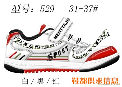童运动鞋 529