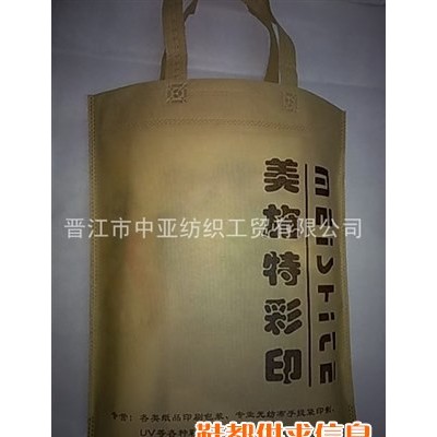 美施特环保手提袋