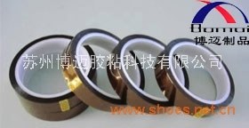 聚酰亚胺胶带（KAPTON胶带） 耐高温绝缘胶带