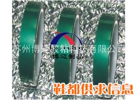PET胶带 耐高温PET绿胶带 高温绿色聚酯胶带