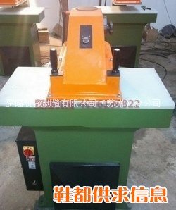 摇臂式油压裁断机