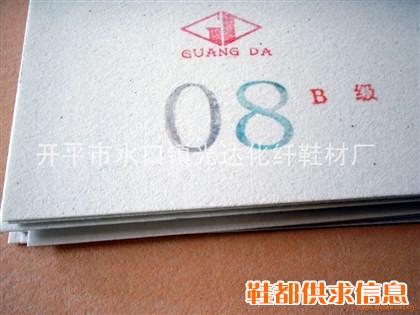 港宝化学片
