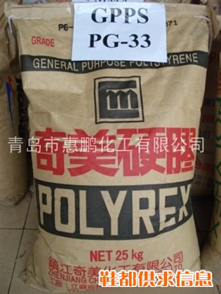 聚苯乙稀GPPS