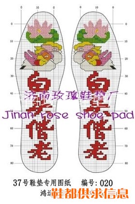 十字绣鞋垫价格