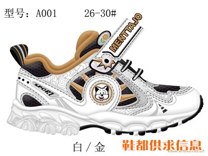 童运动鞋 A001