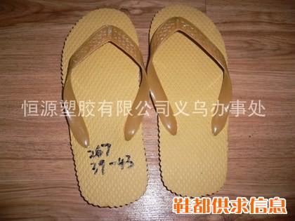 267拖鞋