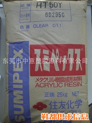PMMA亚克力，560F，80N，LG2