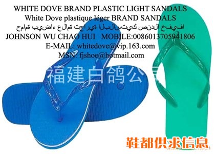 811 pe slipper 1/790 pe slippers 1