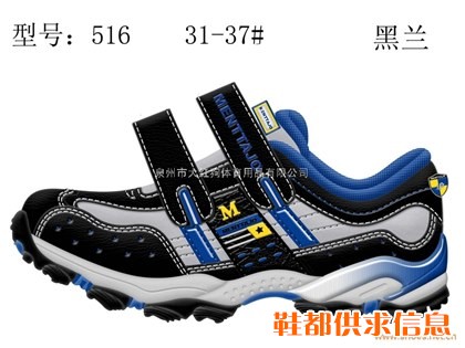 童鞋 516