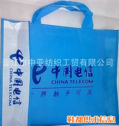 电信环保形像袋