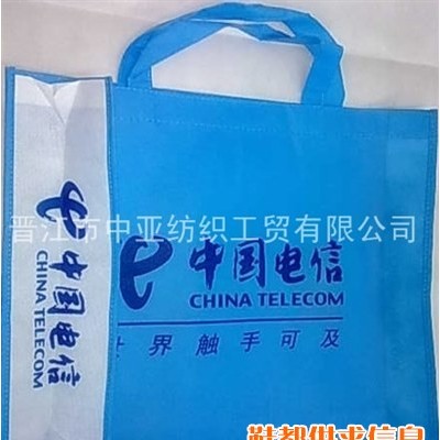 电信环保形像袋