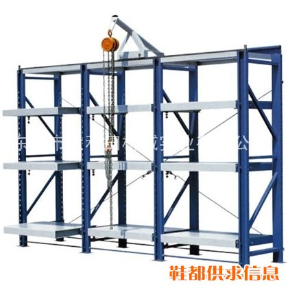 模具架