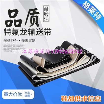 服装粘合机皮带面料复合机皮带鞋面压光机皮带贴合机无缝带烫布机皮带压衬机皮带