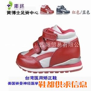 矫形鞋儿童成人矫正内八字外八字X型腿O型腿扁平足足外翻等美腿鞋