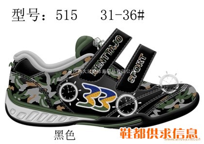 童运动鞋 515