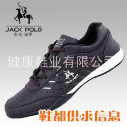 2011新款潮鞋杰克保罗专柜正品保罗男鞋子休闲鞋时尚男鞋32219